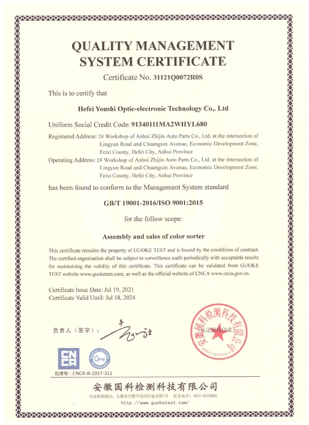 Κίνα Hefei Youshi  Optic-electronic Technology Co,. Ltd Πιστοποιήσεις