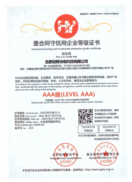 Κίνα Hefei Youshi  Optic-electronic Technology Co,. Ltd Πιστοποιήσεις